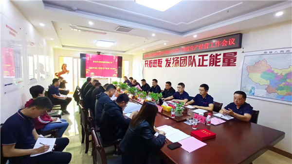 泰安市圣恒路橋有限公司2021年第三季度生產(chǎn)經(jīng)營(yíng)工作會(huì)議勝利召開(kāi)